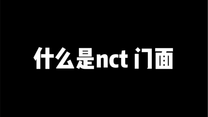 【NCT】Thế nào là gương mặt đại diện của NCT