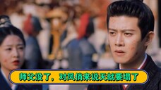 那句“撤军”凤俏心都碎了。师父就是凤俏的天,师父没了,天也要塌了