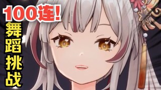 直播百首舞曲连跳？把主播当成陀螺抽！