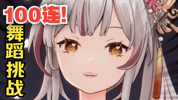 直播百首舞曲连跳？把主播当成陀螺抽！