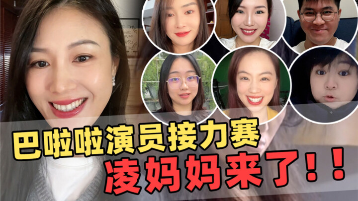 Barbie Magical Girl Mobile Relay Race—Pass it on to you, the happy and joyful person holding the pho