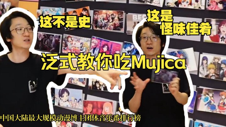 "先看水母练级"赤石大王泛式教你吃Mujica