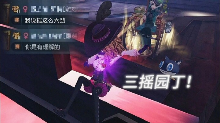 Apa kekuatan Tiga Goyang Sang Tukang Kebun?