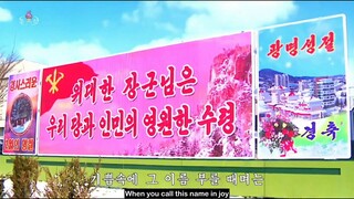 The Dear Name KIM JONG IL - DPRK Song