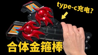 【开箱】铠6被严重低估的玩具！经典版炽火棍 炼曜铠甲卡机试玩