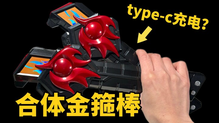 【开箱】铠6被严重低估的玩具！经典版炽火棍 炼曜铠甲卡机试玩