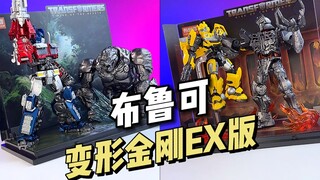 【拼装】布鲁可 - 变形金刚EX套装