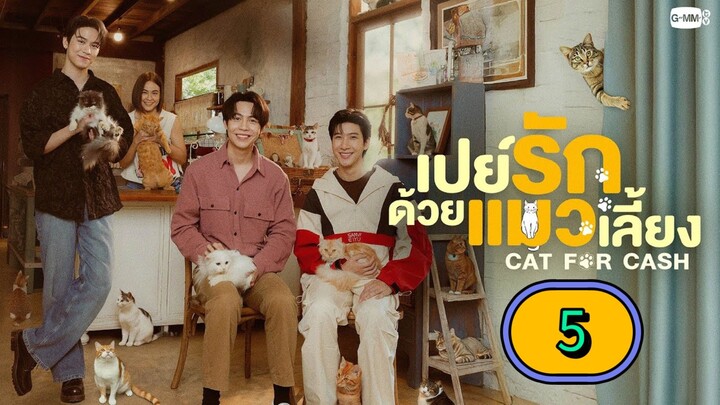 [TUESDAY] 𝐂 𝑨 𝕋 . 𝗙𝗢𝗥 . 𝐂 𝑨 𝕊 𝐇 | EPISODE 5