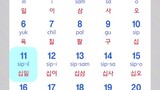 Reading Korean Numbers