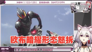 【氿氿】见欧布奥特曼15话  欧布暗耀形态怒拆加拉特隆