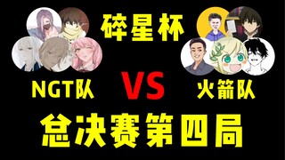I found 40 anchors to participate in the King of Glory competition I held, and took away 50,000 yuan