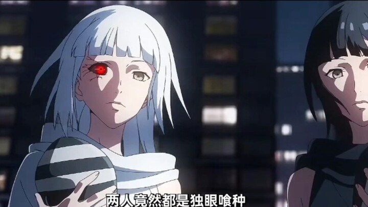 After Kaneki joined the Bronze Tree, he suddenly encountered the one-eyed ghoul twins