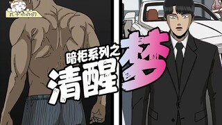 逆袭小伙付出200%的努力，却选择错了奋斗方向！结局太可悲了！