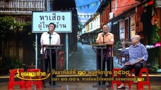 คุณพระช่วย พบกับ "มาย - อาโป" มาเรียน "ลูกข่าง" แบบไม่ธรรมดา วันอาทิตย์ที่ 30 พ.ย. เวลา 10.00 น.