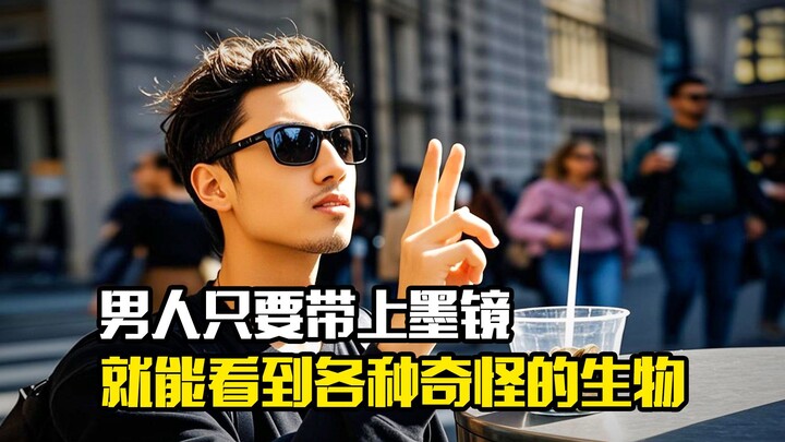 As soon as a man puts on sunglasses, he can see all sorts of bizarre creatures—pure fantasy.