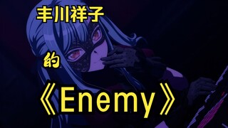 【Ave Mujica/填词】丰川祥子的生存之道
