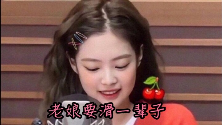 BLACKPINK’s Jennie is chilling so effortlessly it blew my mom away—no wonder she’s called the “human