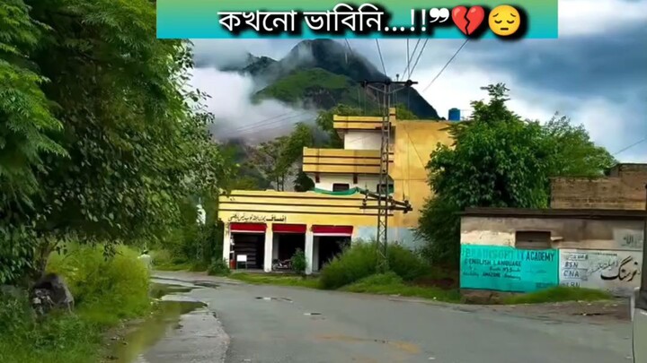 কেন হারিয়ে গেলা 💔#