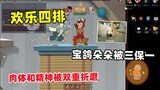[Cat and Mouse Mobile Game] Playing Cat and Mouse is the first time you suffer both physical and men