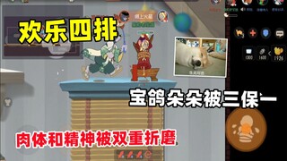 [Game Mobile Cat and Mouse] Chơi Cat and Mouse là lần đầu tiên bạn phải chịu sự tra tấn cả về thể xá