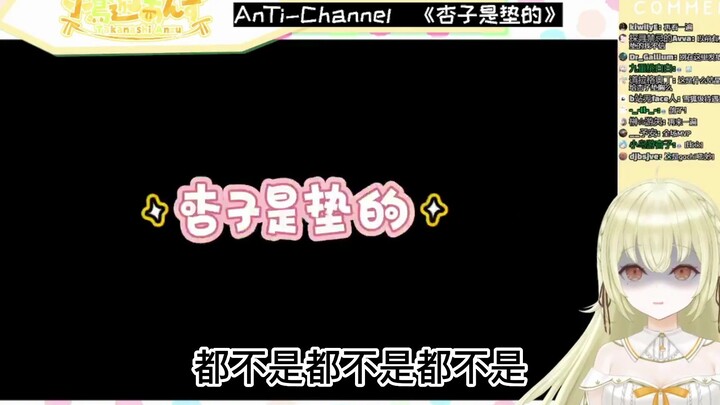 【Kotori Anzu】Si Cerdas Banget yang Menonton “Anzu Itu Pelapis” Langsung Marah Hingga Terdiam di Temp