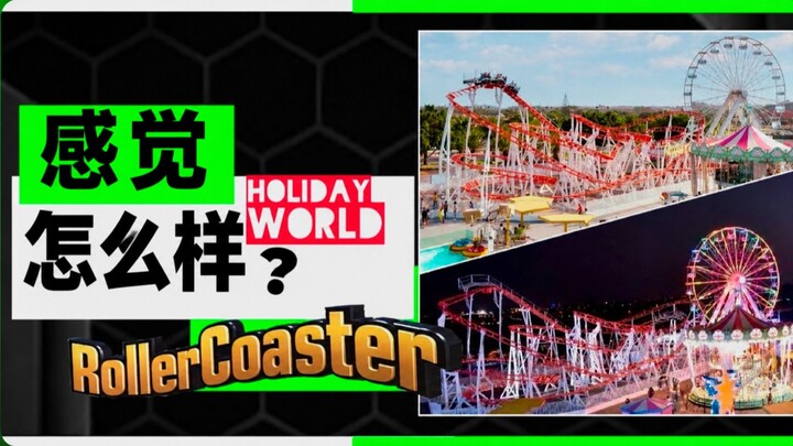 感受乘坐位于“大加那利岛马斯帕洛马斯”“假日世界”主题公园的小型过山车的情感。视频分为白天和夜间两部分，敬请欣赏。 不要忘记与您因身体或精神原因无法负担的朋友和家人分享，并给他们这个经历，谢谢。