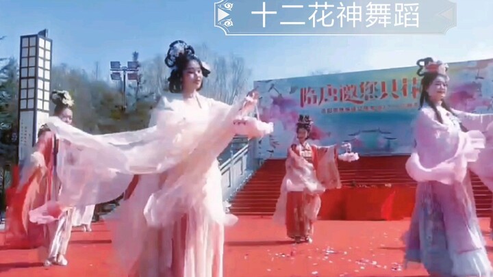 2022年 洛阳花朝节 十二花神舞蹈