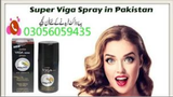 Viga Spray In Kohat  03056059435