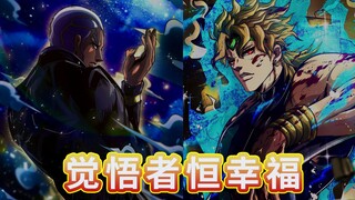 [Anime Encyclopedia] Stone Ocean (Part 2): The enlightened are always happy