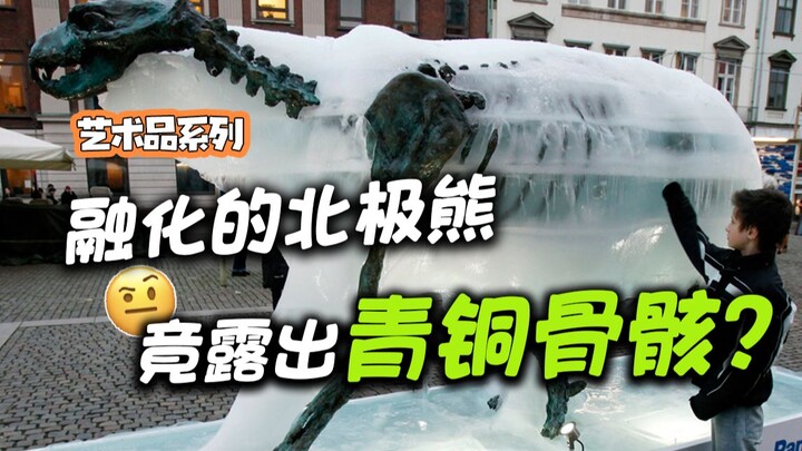 触目惊心，融化的北极熊里惊现一副骨架！