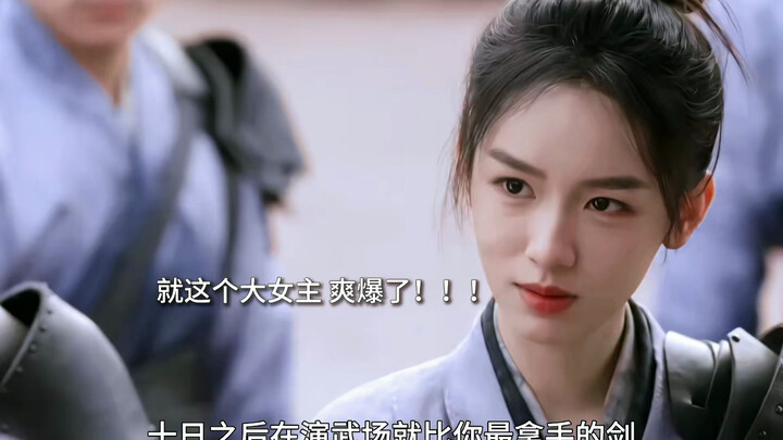 หยวี่เหยียน แม่ทัพหญิงคนสำคัญคนนี้เดือดสุดๆ ไปเลย! ความคาดหวังพุ่งสูงสุด จิ้นเยว่หรูเกอ