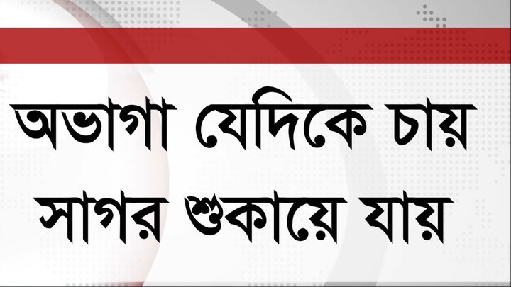 তিন মাসে বিদ্যুৎ সমস্যার সমাধান  __ Pinaki Bhattacharya __ The Untold