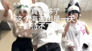 Leishi Pirates Team Building