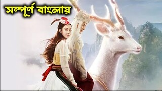 The Monkey King 3 (2018) Korean Drama Explained In Bangla | Korean Movie in Bangla  Korean drama