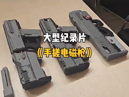 Bộ phim tài liệu quy mô lớn “Sinh viên tự chế súng điện từ” vẫn đang được phát sóng liên tục! Có thể