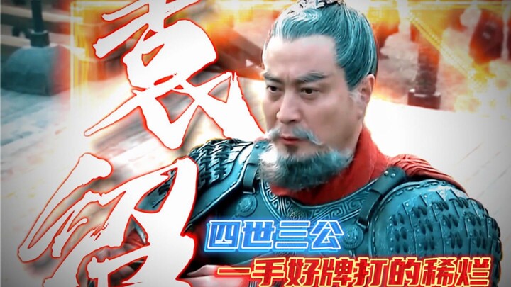 Originally the strongest military faction in the Three Kingdoms, he squandered an unbeatable hand.