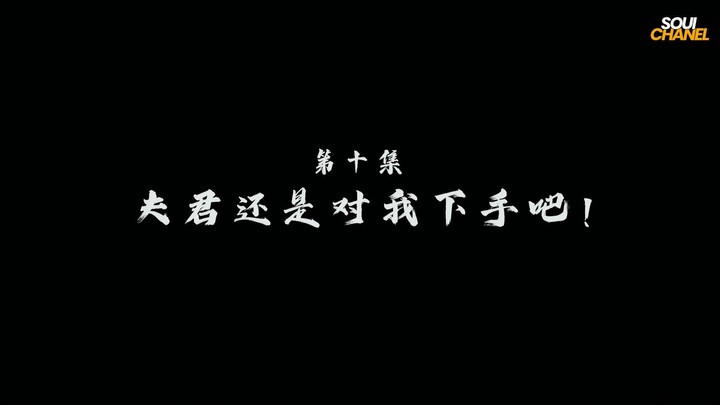 วิถีโจรล่าปีศาจ ตอนที่ 9 ซับไทย HD