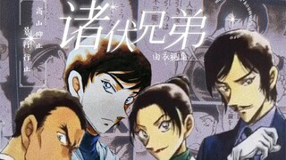 【诸伏兄弟｜1207高山景行】冬日雪满头 故人何时归 ｜台词向（由衣视角）｜长野三人组【名侦探柯南】