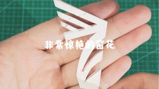 这个剪纸窗花打开后特别惊艳，赶快学起来吧！