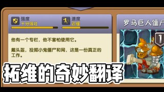 拓   维   的   奇   妙   翻   译