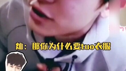 Zhang Yixing's arrogant male fan Park Chanyeol