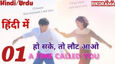 Please Come to Me (Episode-1) Urdu/Hindi Dubbed Eng-Sub हो सके तो लौट आओ #1080p #kpop #Kdrama #2023