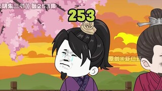 大明朱三爷第253集：李景隆的一片孝心，老爷子可要挺住呀