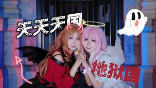 【ملاك أين × شيطان سويو】 ميت أم حي؟! "الجنة والجحيم" تتمنى لكم أين عيد تاناباتا سعيدًا!