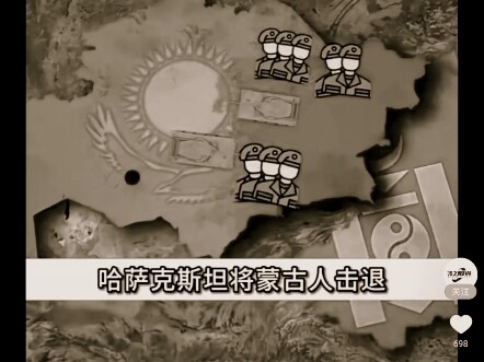 Mongolian Fantasy