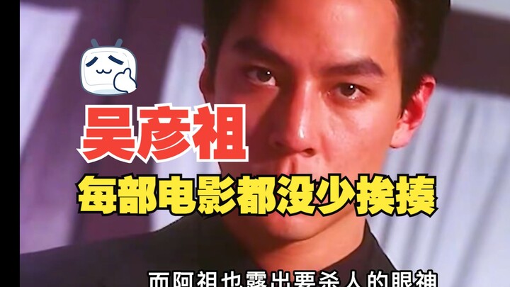 Netizen: Daniel Wu gets beaten up in every single one of his movies.
