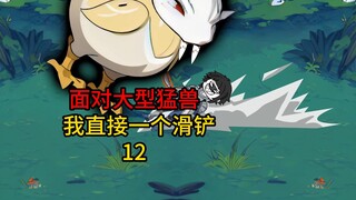 鼠鼠我啊，早知道就不出来了