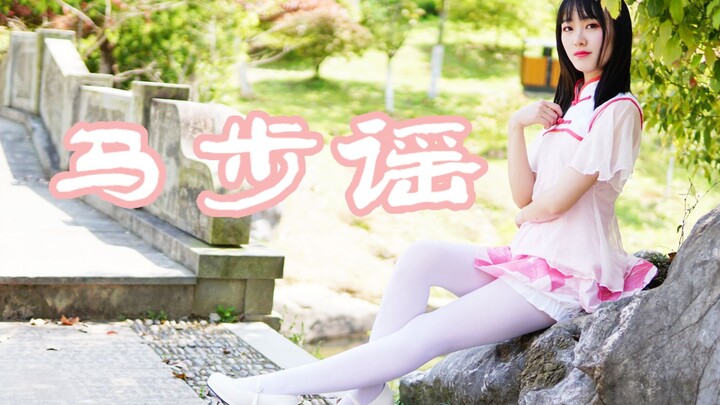 【Quang Luân】Mã Bộ Dao – Nếu không đi tất trắng thì bạn còn chẳng biết mình béo đến mức nào đâu!!