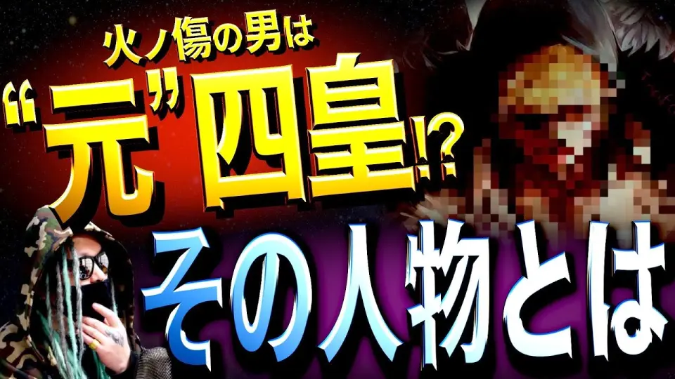 物語は想像を超えていく ワンピース ネタバレ Bstation