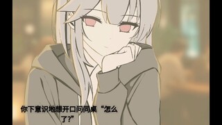 性格冷淡的转校生同桌14